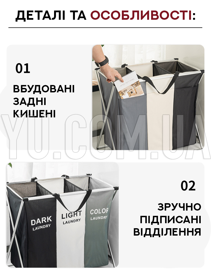 Складная корзина-органайзер для белья 120л, на 3 отсека